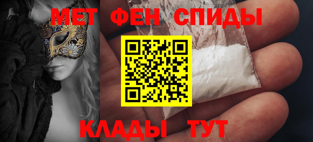 АМФ Premium  Вход с VPN  АМФЕТАМИН  Лабинск 