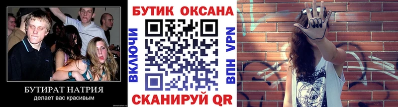 Бутират бутандиол Лабинск