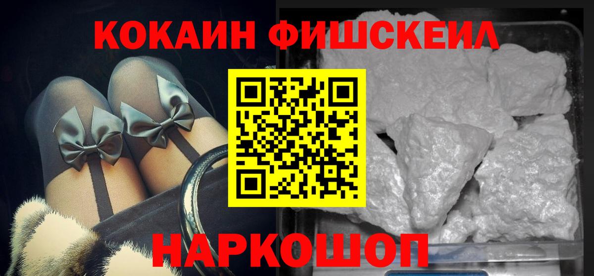 Cocaine Колумбийский Лабинск