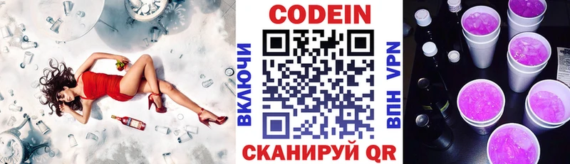 закладки Лабинск Кодеин Purple Drank
