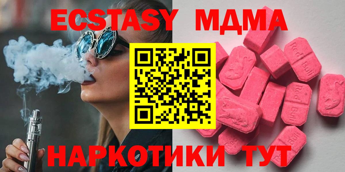 Ecstasy таблы  Вход с VPN  Ecstasy XTC  Лабинск 