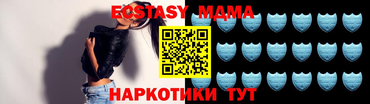 ЭКСТАЗИ XTC Лабинск
