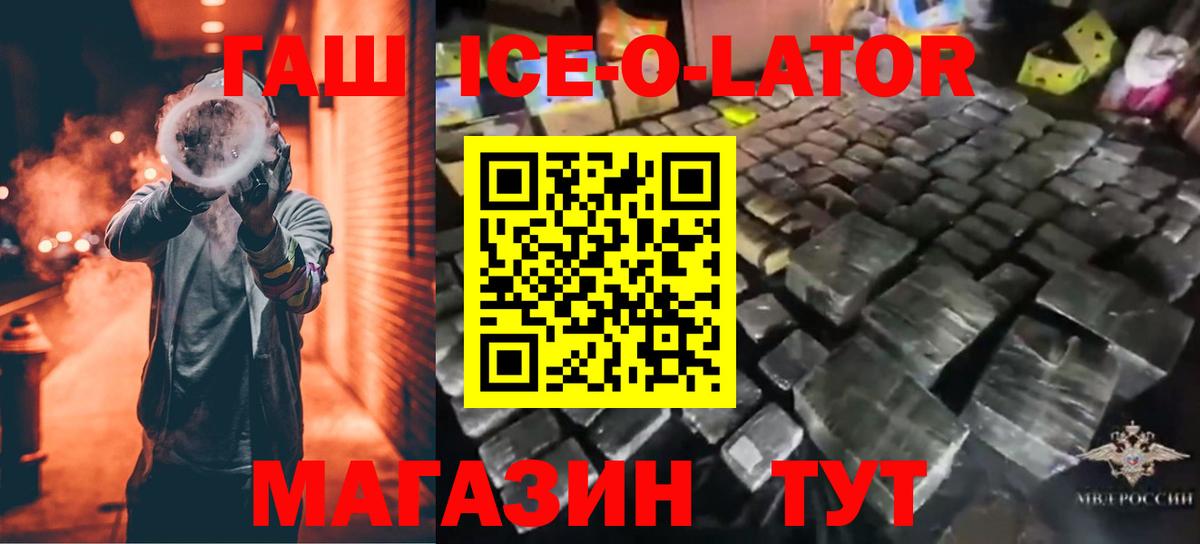 Лабинск  Гашиш гашик  Вход с VPN 