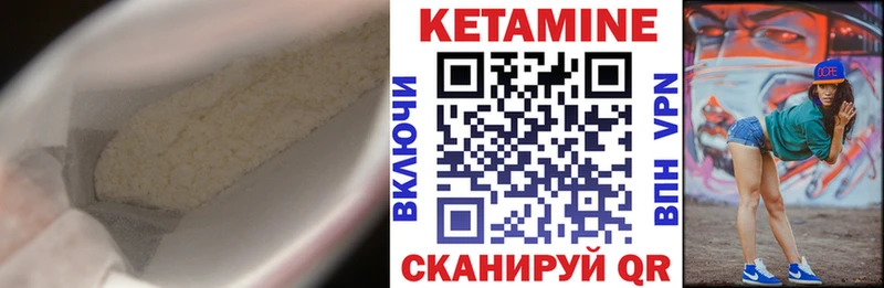 Кетамин ketamine  hydra вход  Лабинск 