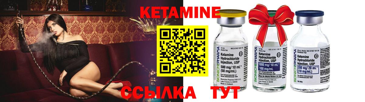 Бутират Лабинск