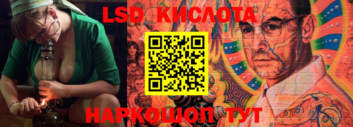 Лсд 25 экстази ecstasy Лабинск