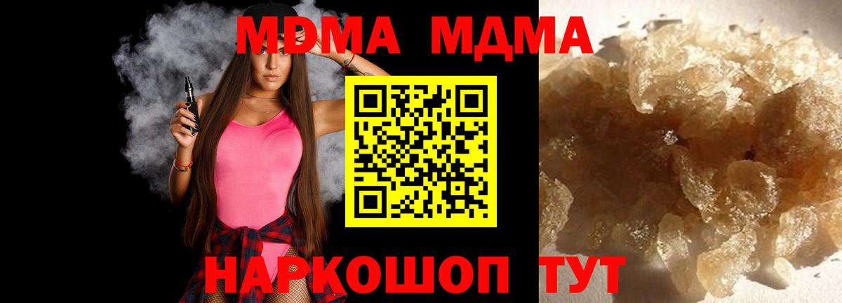 MDMA Molly Лабинск