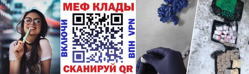 МЯУ-МЯУ mephedrone  Лабинск 