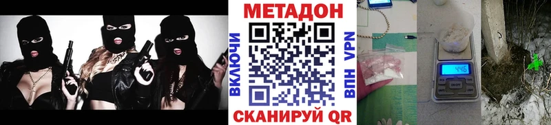МЕТАДОН кристалл  Лабинск 