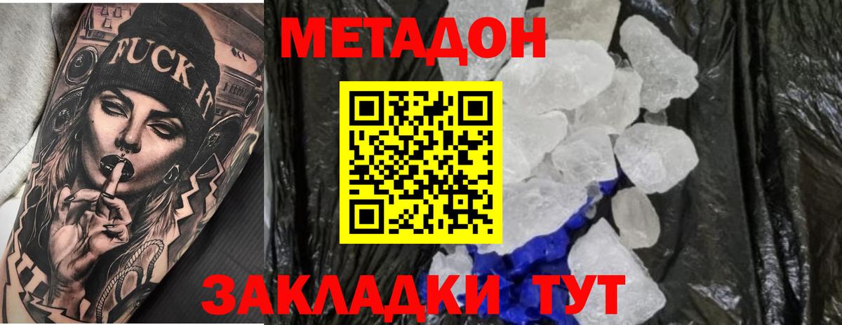Лабинск  Метадон VHQ  это телеграм  Метадон мёд  Вход с VPN 