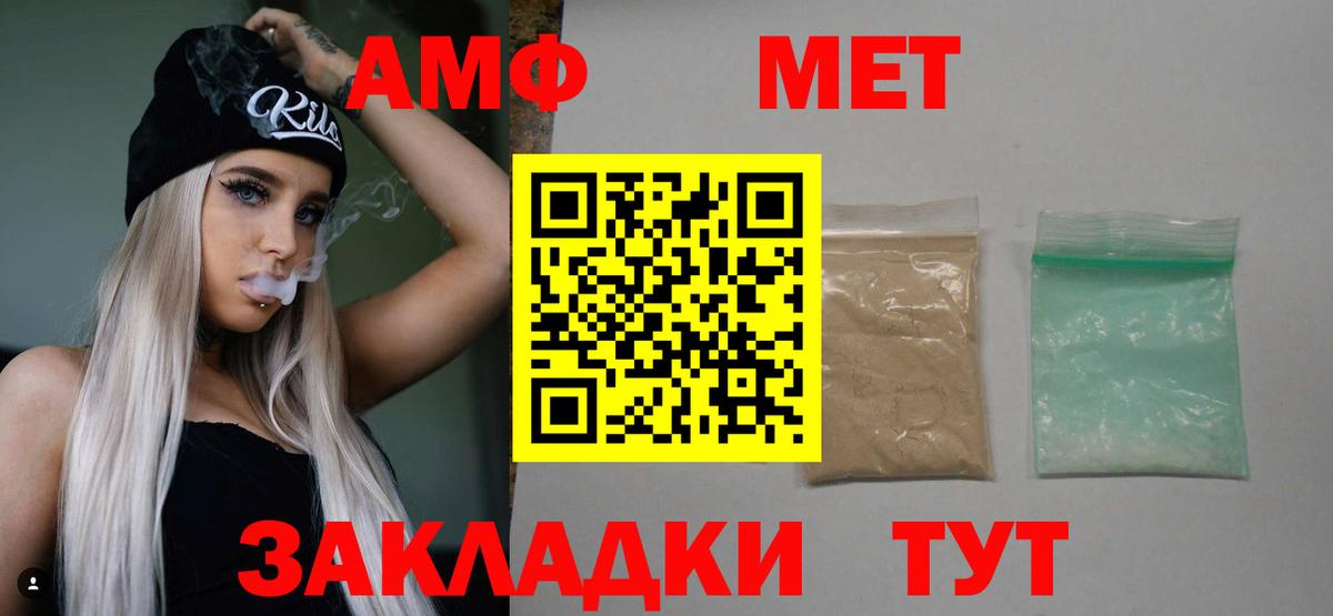 МЕТАМФЕТАМИН кристалл  МЕТАМФЕТАМИН кристалл  Лабинск  Вход с VPN 