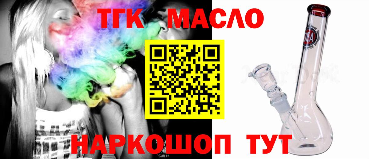 ТГК концентрат Лабинск