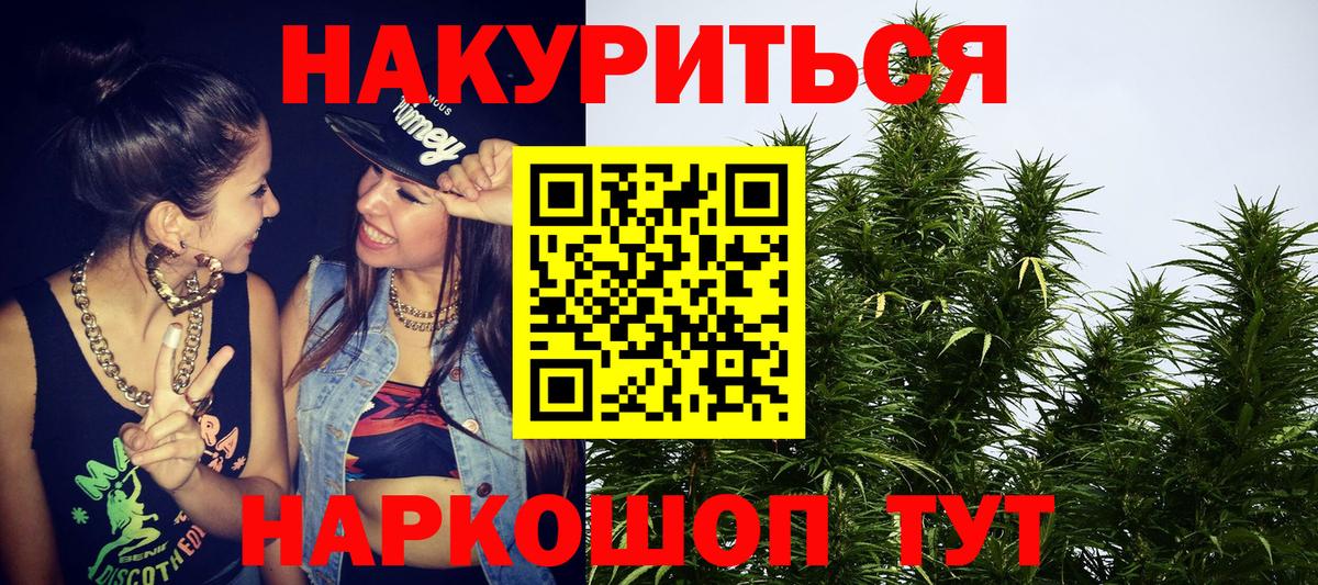 Бошки марихуана THC 21%  Канабис планчик  Бошки марихуана планчик  Вход с VPN  Лабинск  Бошки Шишки Bruce Banner 