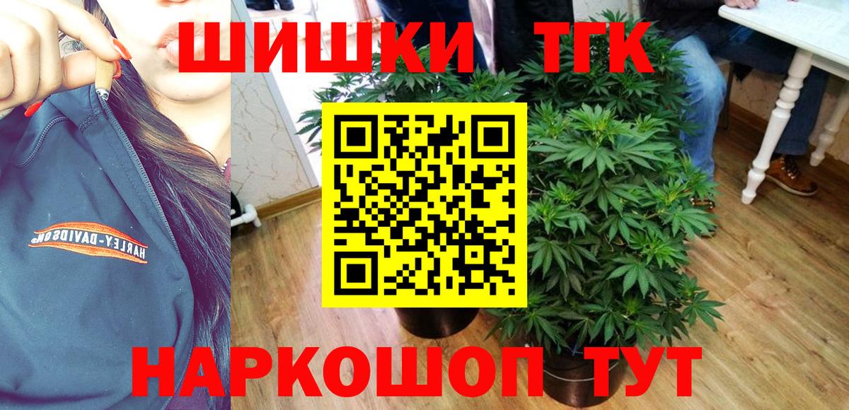 Шишки марихуана сатива Лабинск